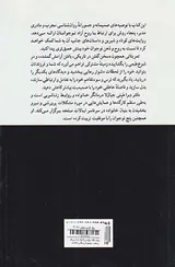 پنجاه نکته ترفند و تکنیک عالی برای ارتباط با نوجوانتان